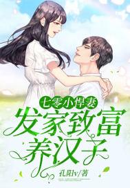 七零悍妻超会撩陆小余